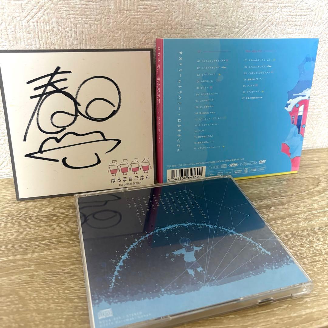 はるまきごはん CD サイン付き