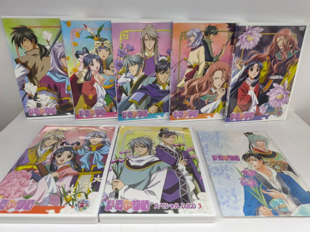 彩雲国物語 DVD 全13巻 収納BOX付き