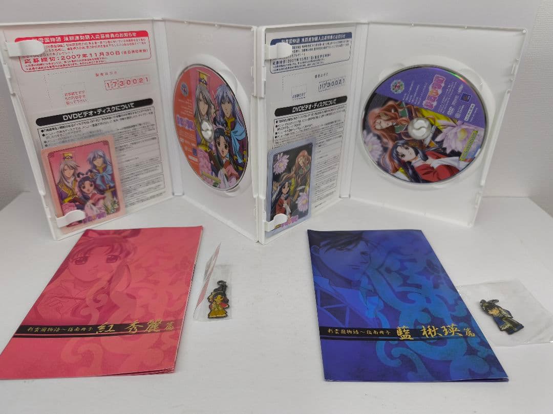 彩雲国物語 DVD 全13巻 収納BOX付き