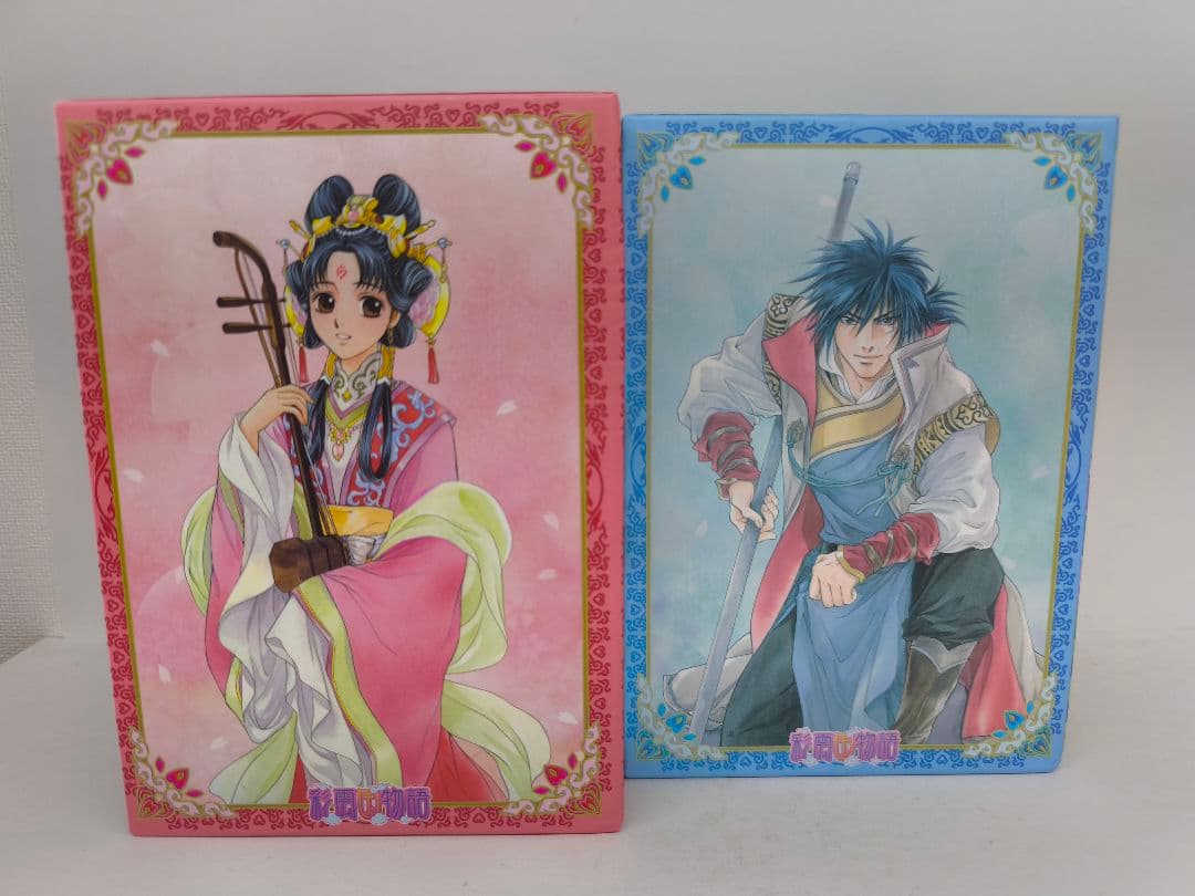 彩雲国物語 DVD 全13巻 収納BOX付き