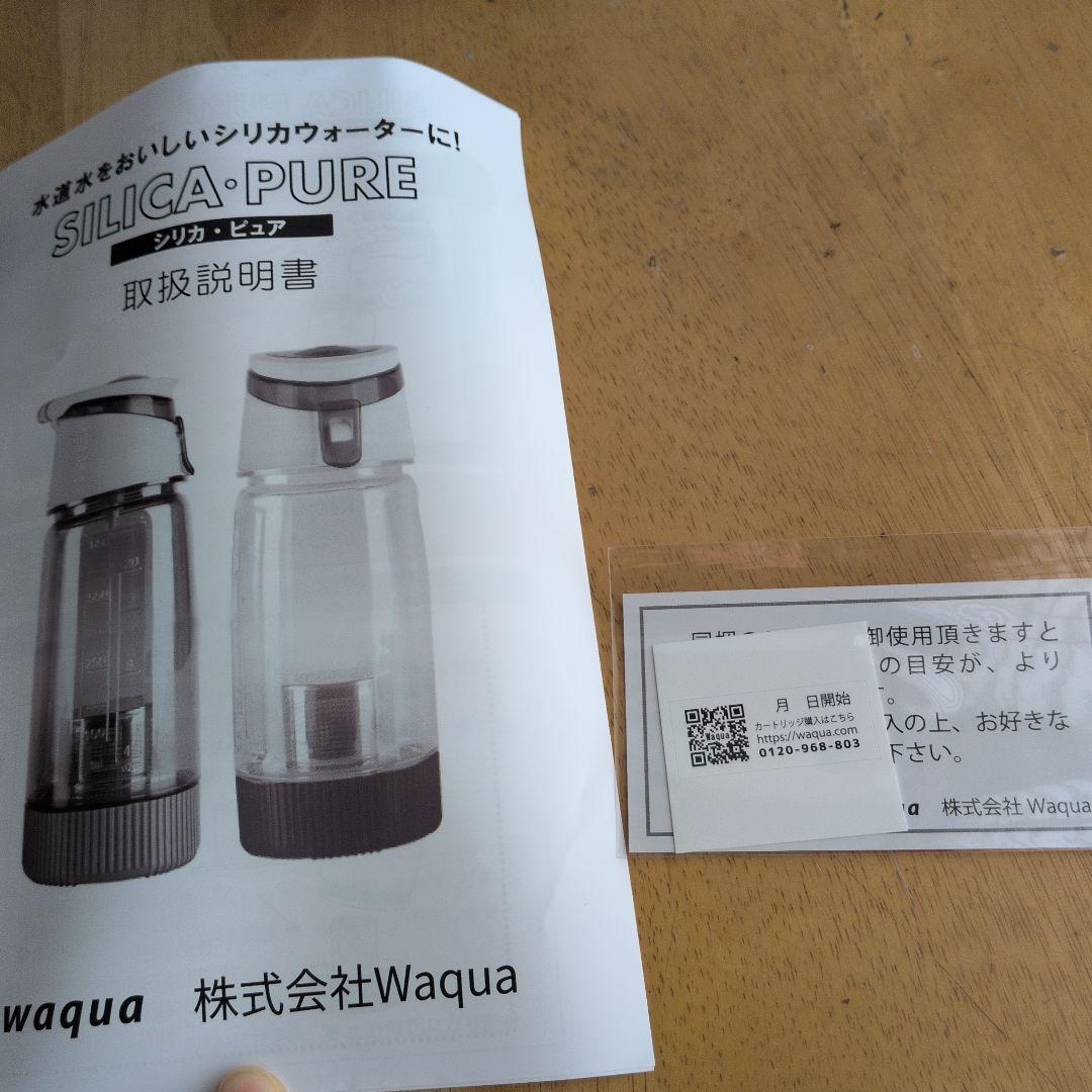 ショップチャンネル　ポータブルシリカ水生成器 　シリカ・ピュア