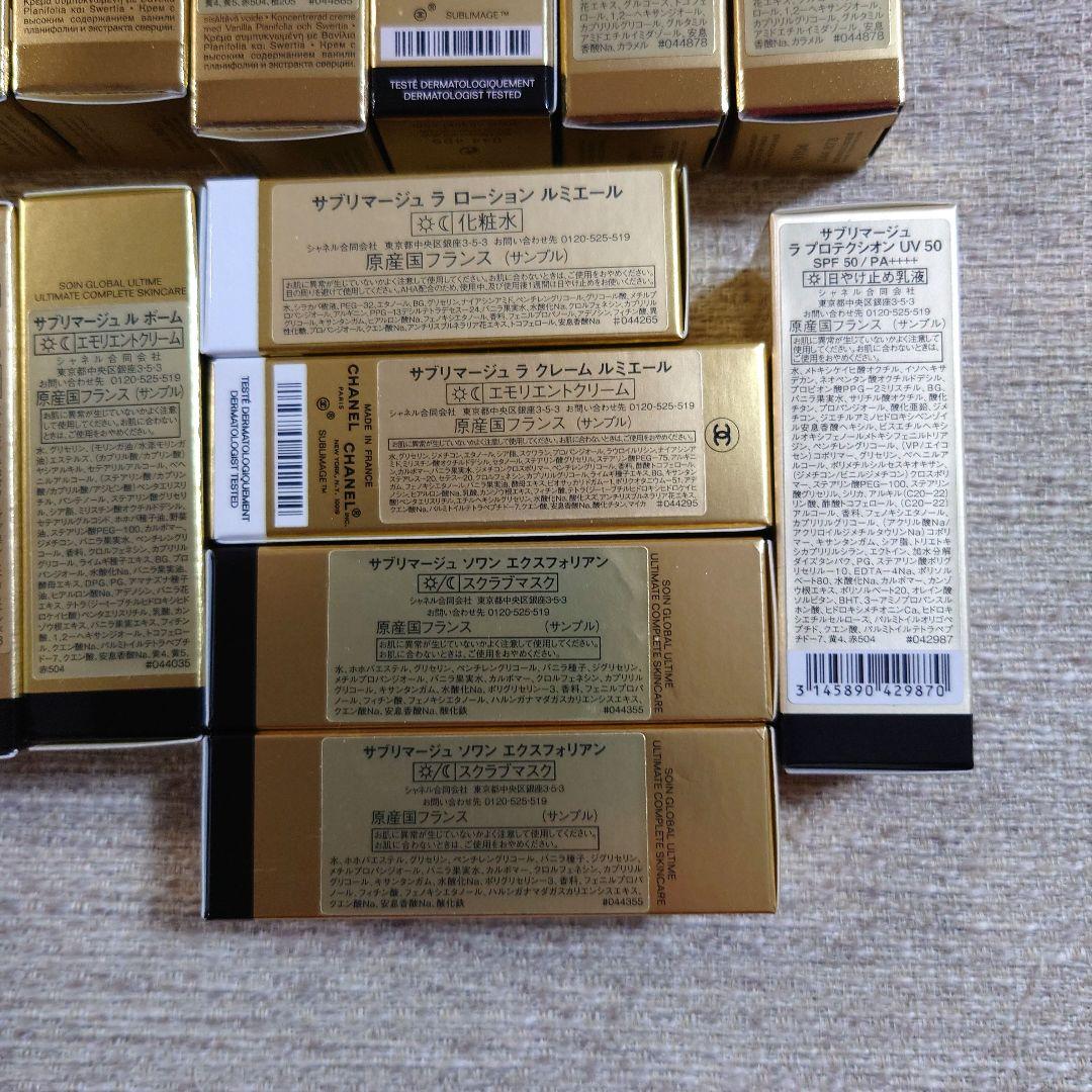 CHANEL サプリマージュ サンプルセット