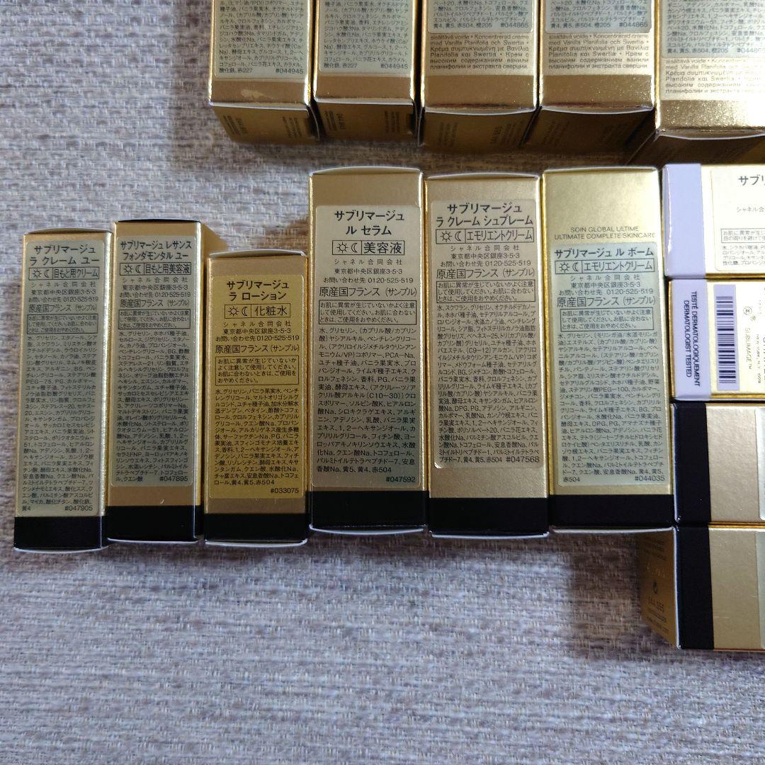 CHANEL サプリマージュ サンプルセット