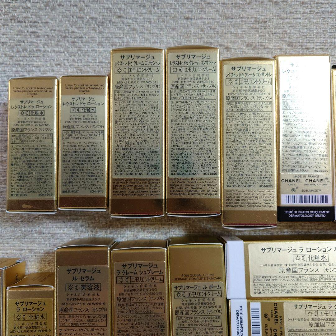 CHANEL サプリマージュ サンプルセット