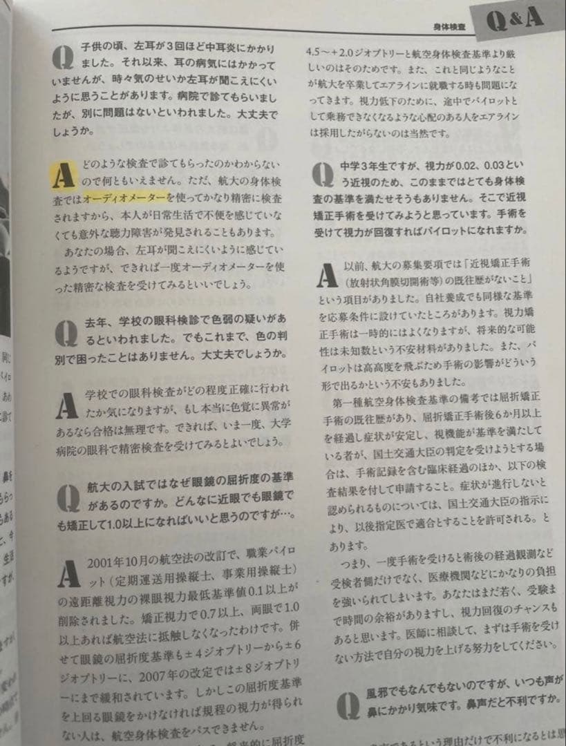 パイロット入試問題集 セット 2010-2019