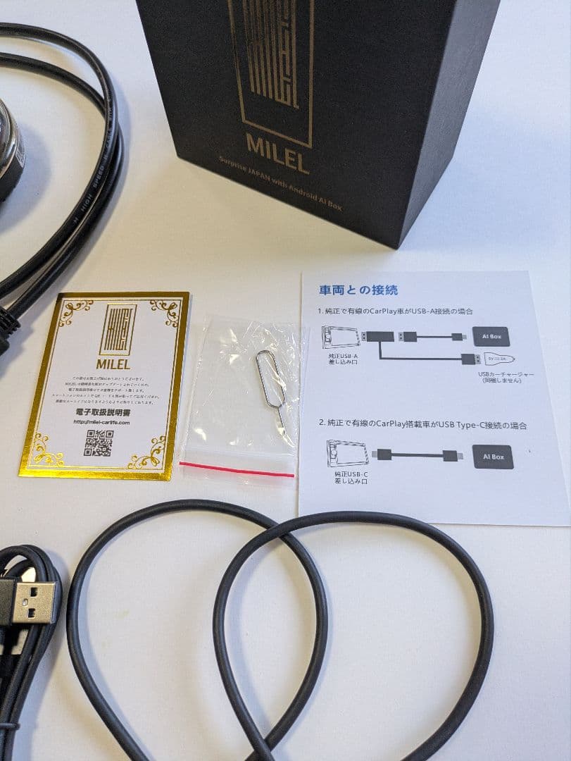 MILEL MB-201 エアマウス（リモコン）付　ミレル