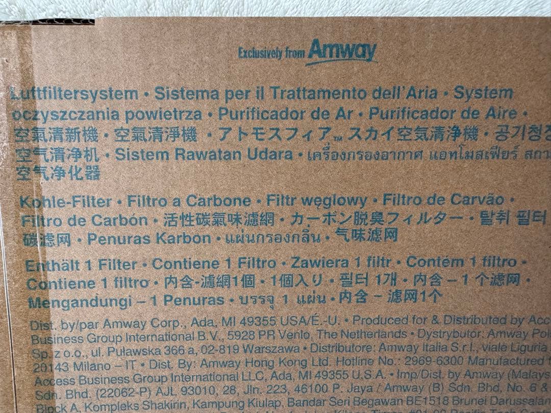 【新品・未開封品】 アムウェイ アトモスフィアスカイ カーボン脱臭フィルター