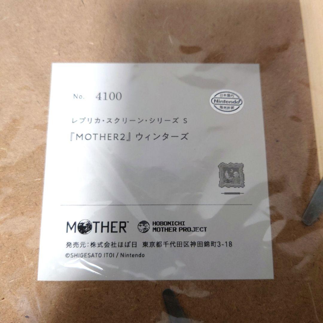 MOTHER　レプリカスクリーン　ウィンターズ　ナチュラル　Sサイズ　新品未使用