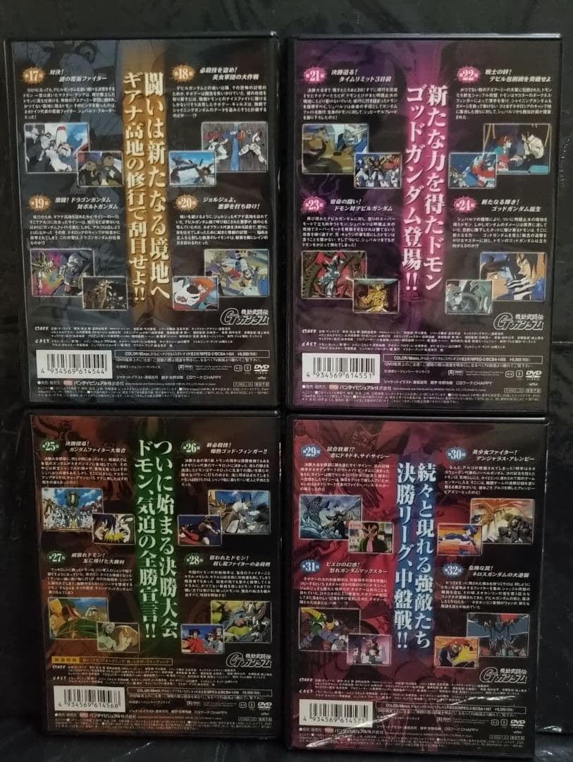 大*将様 【機動武闘伝Gガンダム】メモリアルBOX初回版DVD 壱/弐/参　全4