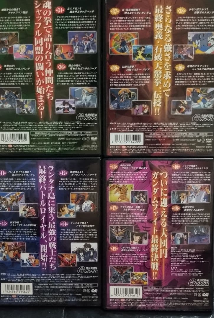 大*将様 【機動武闘伝Gガンダム】メモリアルBOX初回版DVD 壱/弐/参　全4
