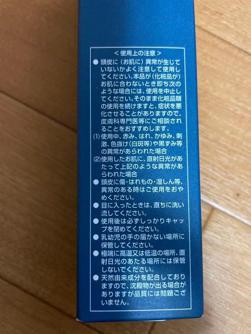 ニューモ 75ml新品未使用