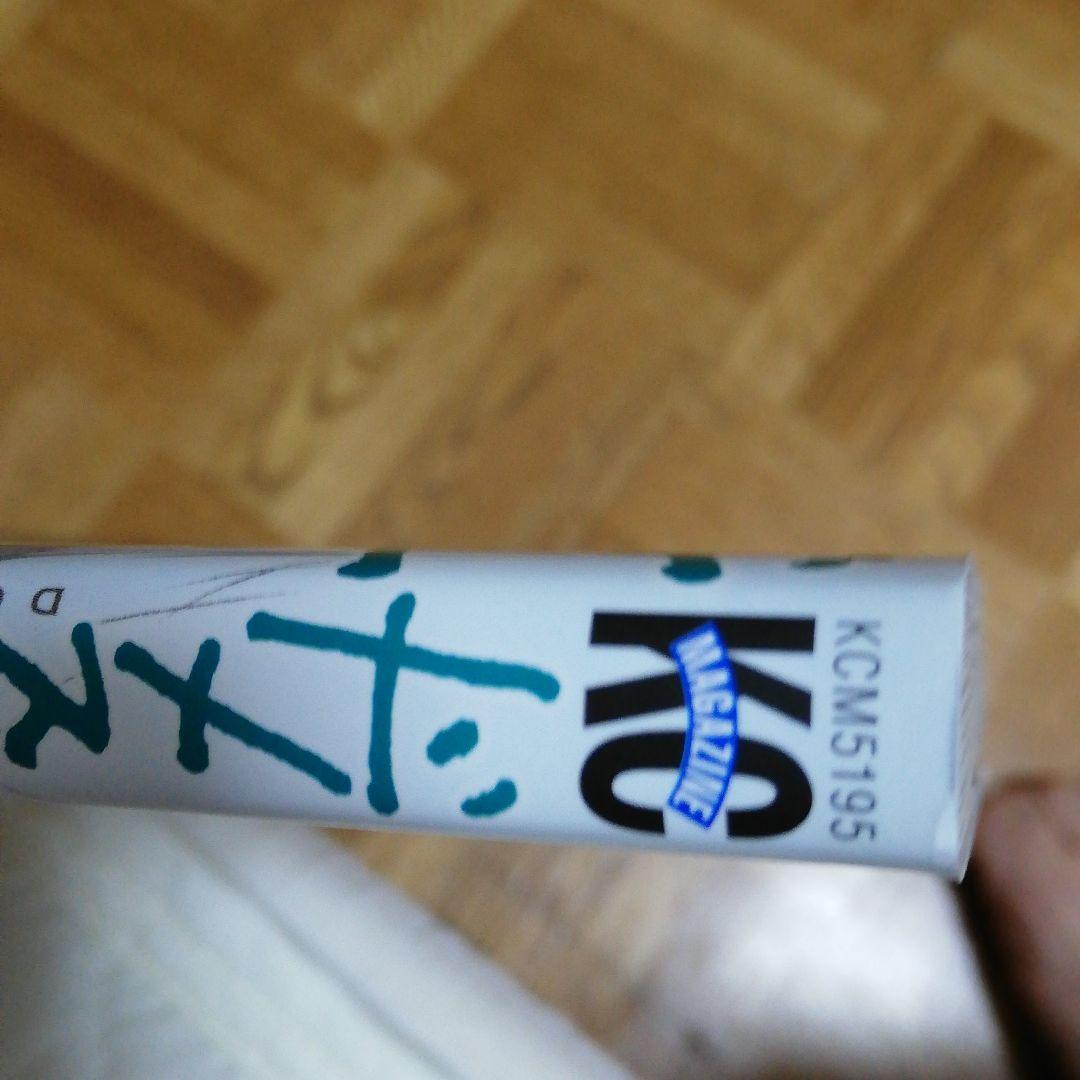 ドメスティックな彼女2～18