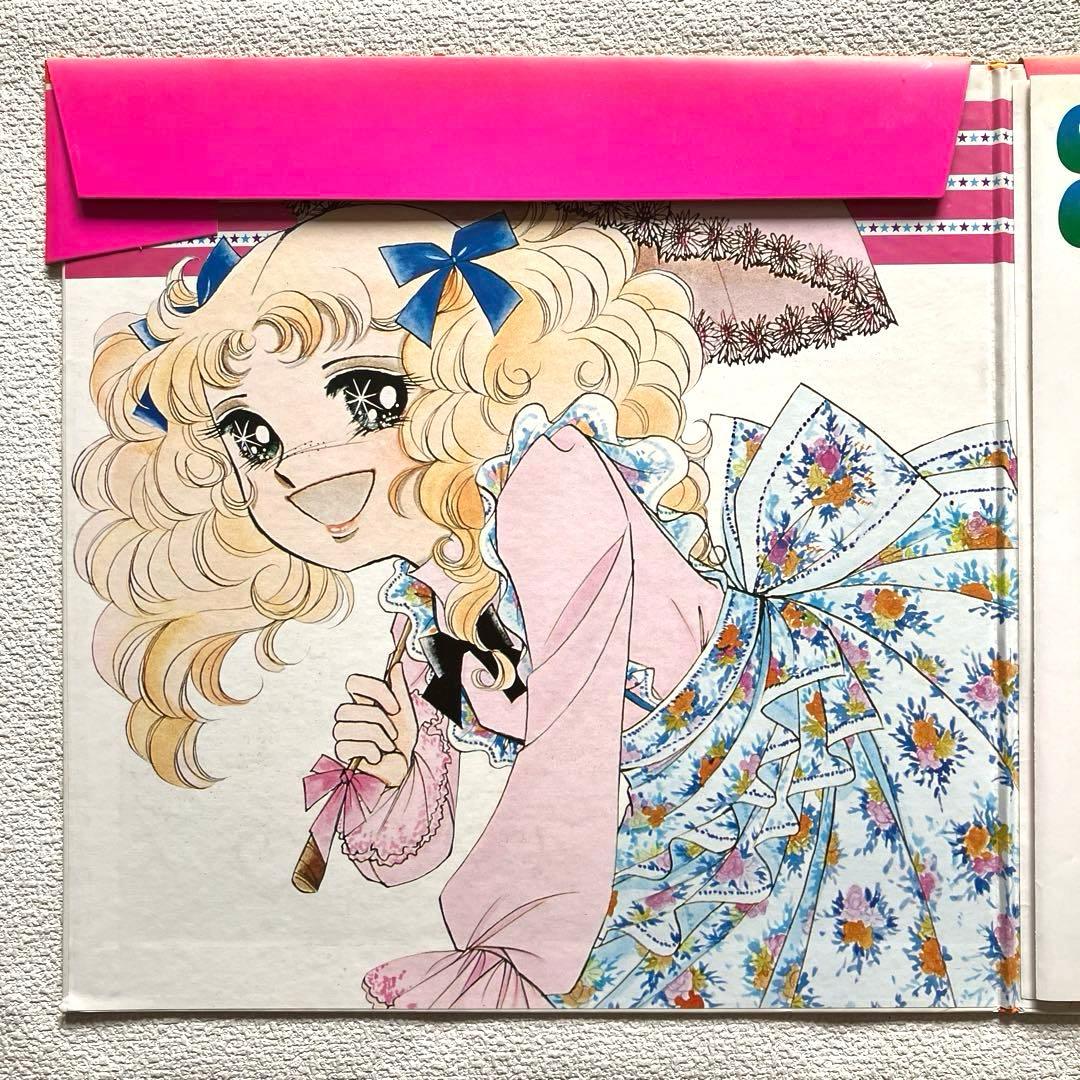 キャンディ・キャンディ　堀江美都子　LPレコード
