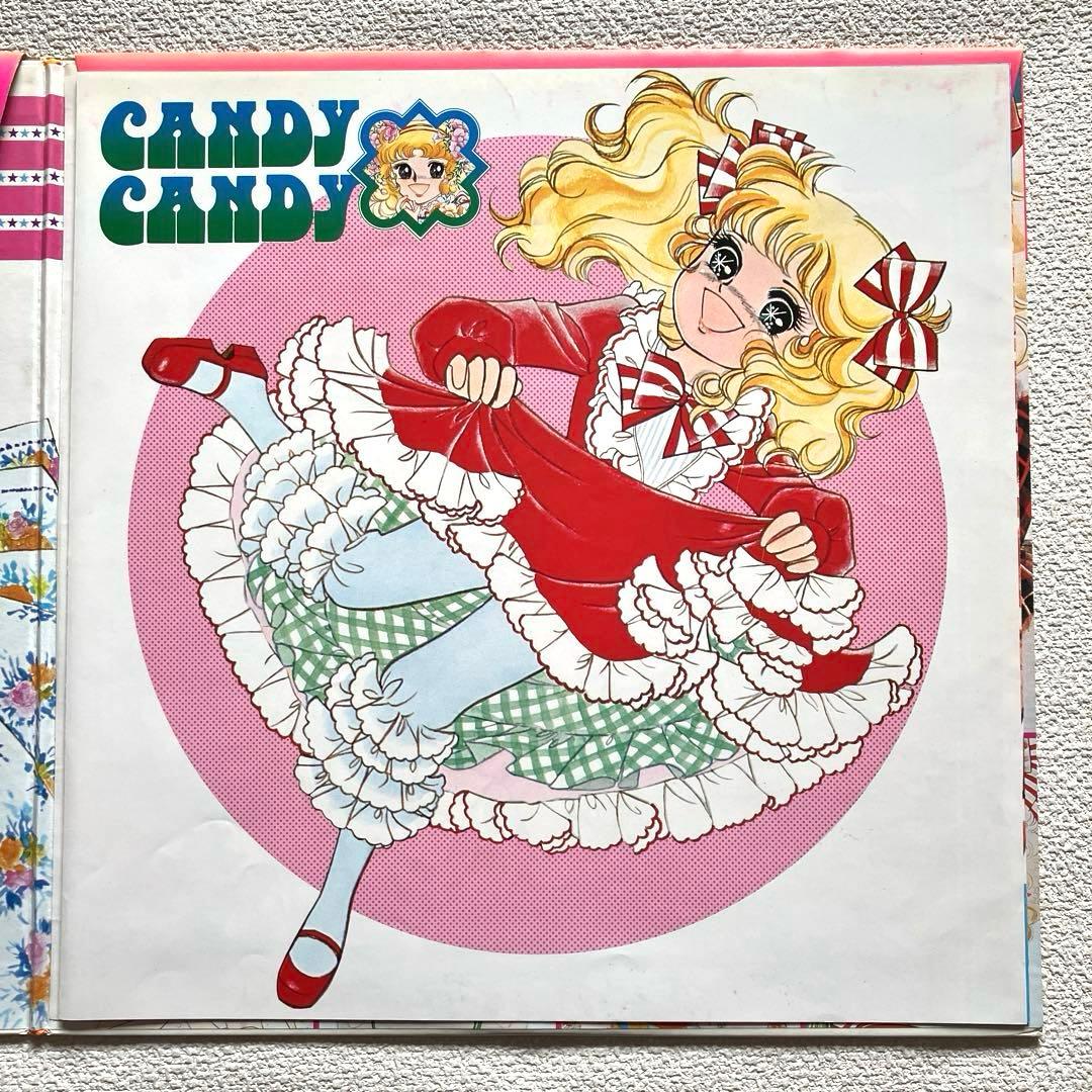 キャンディ・キャンディ　堀江美都子　LPレコード