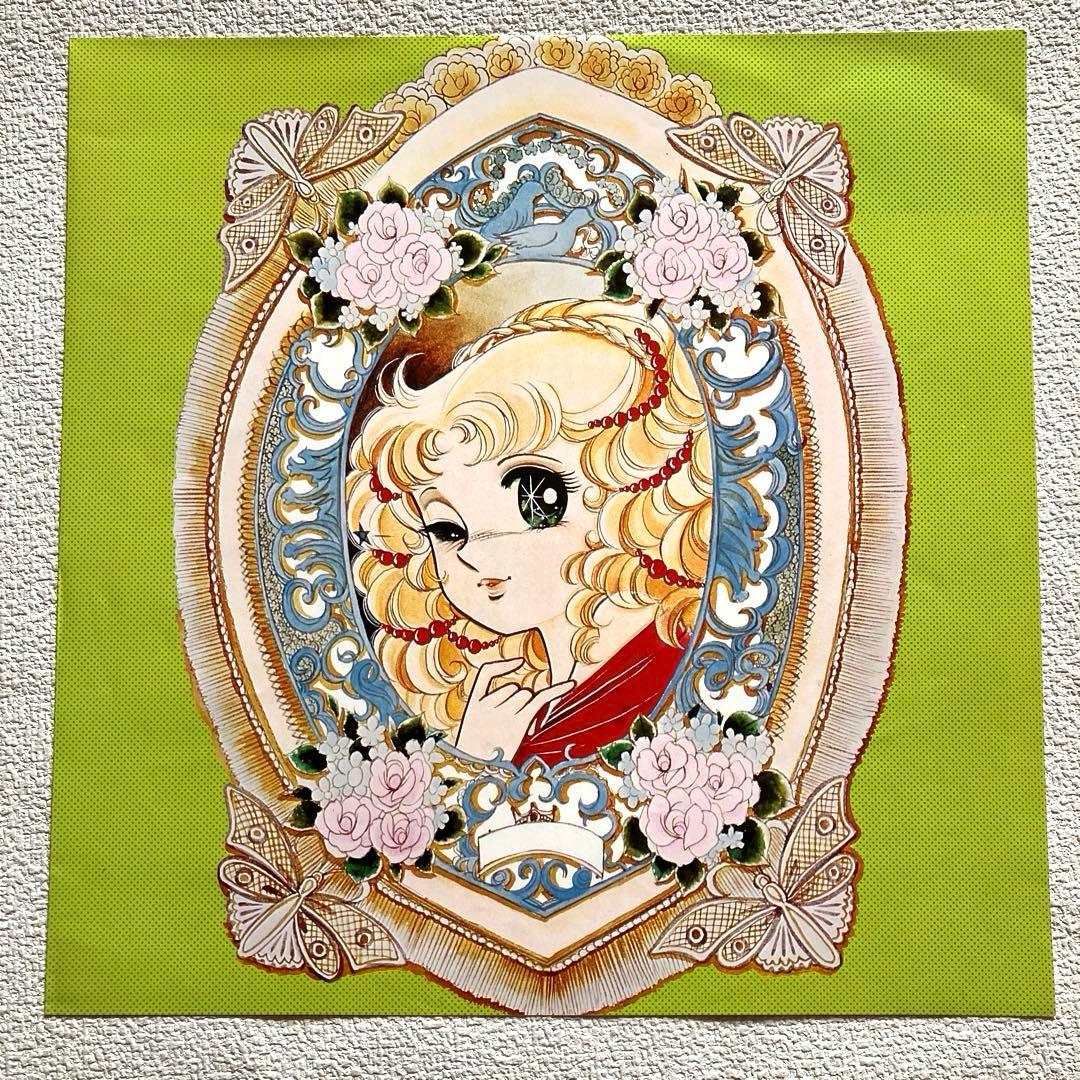 キャンディ・キャンディ　堀江美都子　LPレコード