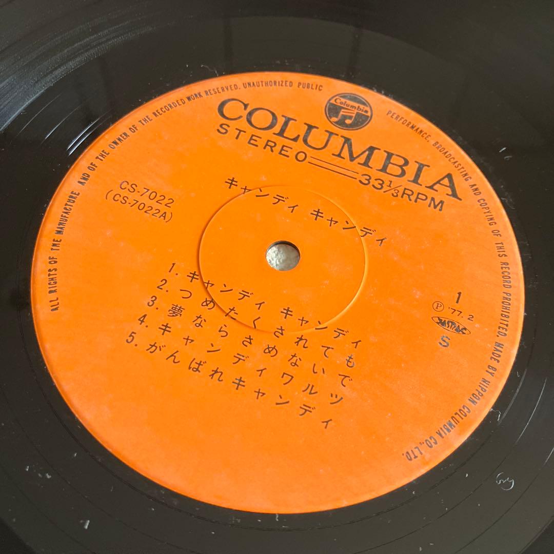 キャンディ・キャンディ　堀江美都子　LPレコード