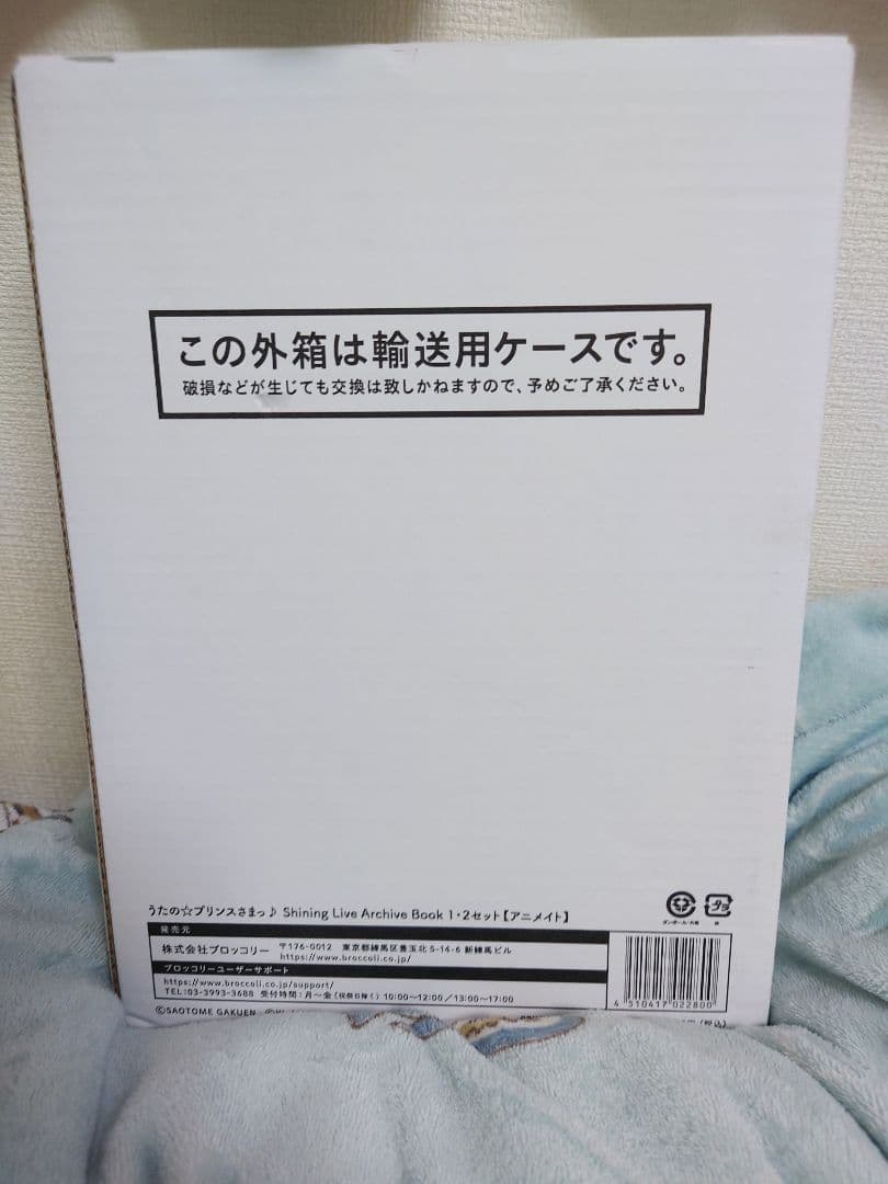 うたの☆プリンスさまっ♪ シャイニング ライブ アーカイブブック 1.2巻