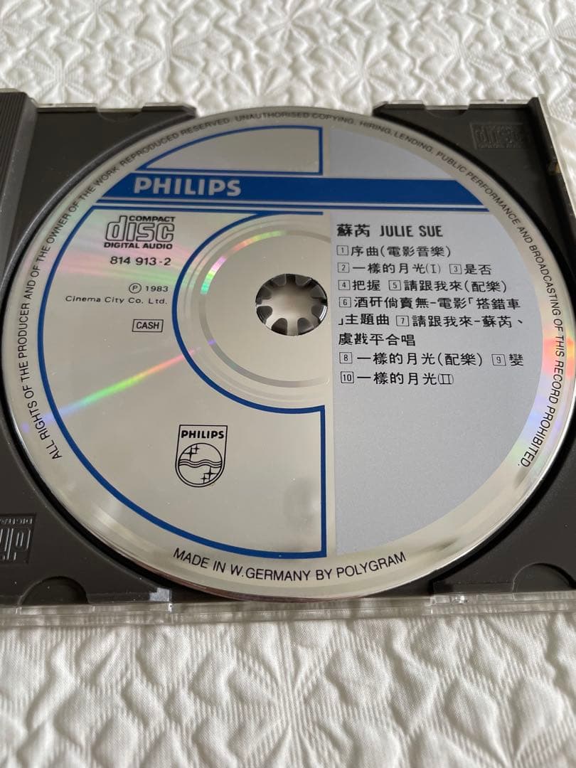 蘇芮Julie Sue「搭錯車」電影原聲大碟/1983年香港盤