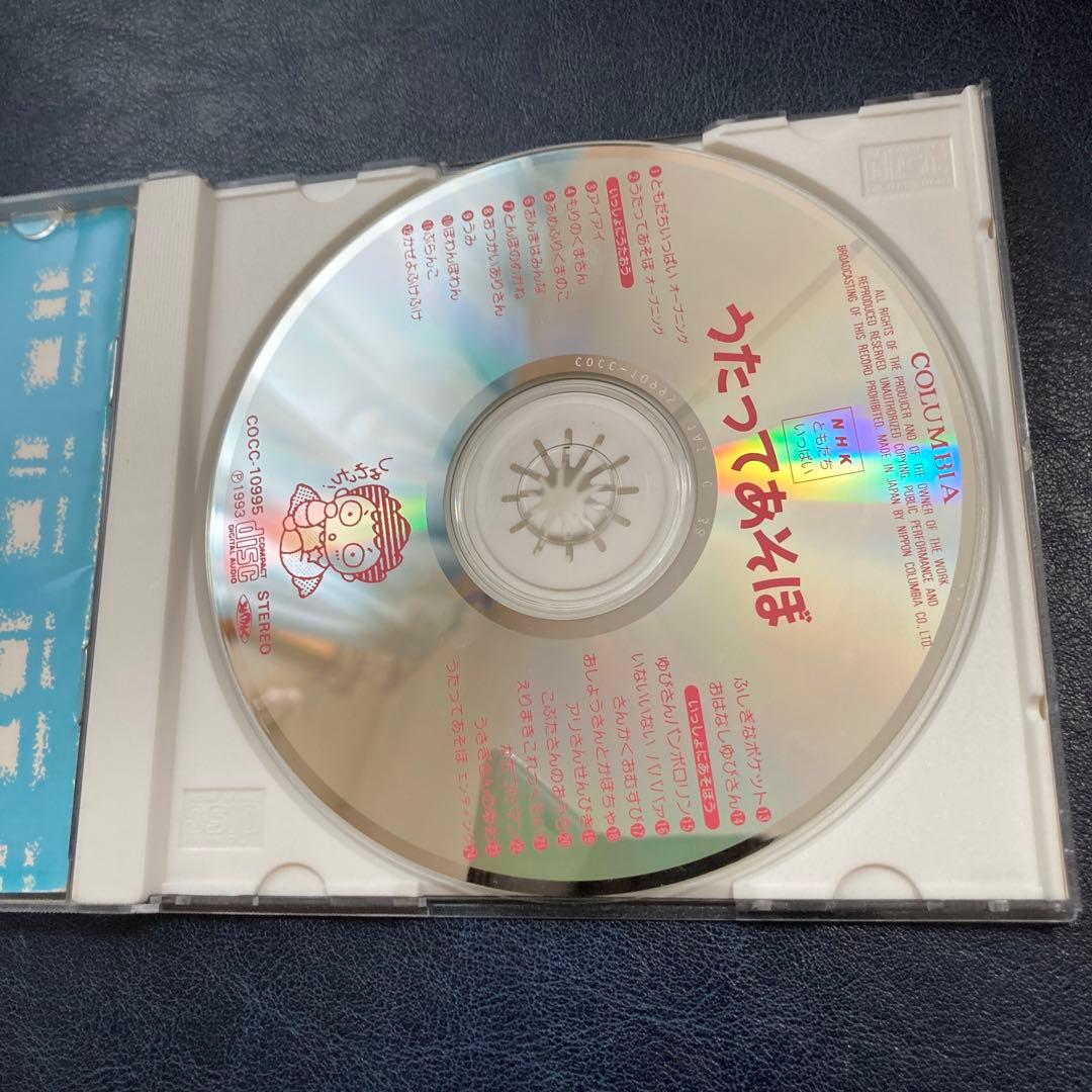 NHK ともだちいっぱい　うたってあそぼ　CD