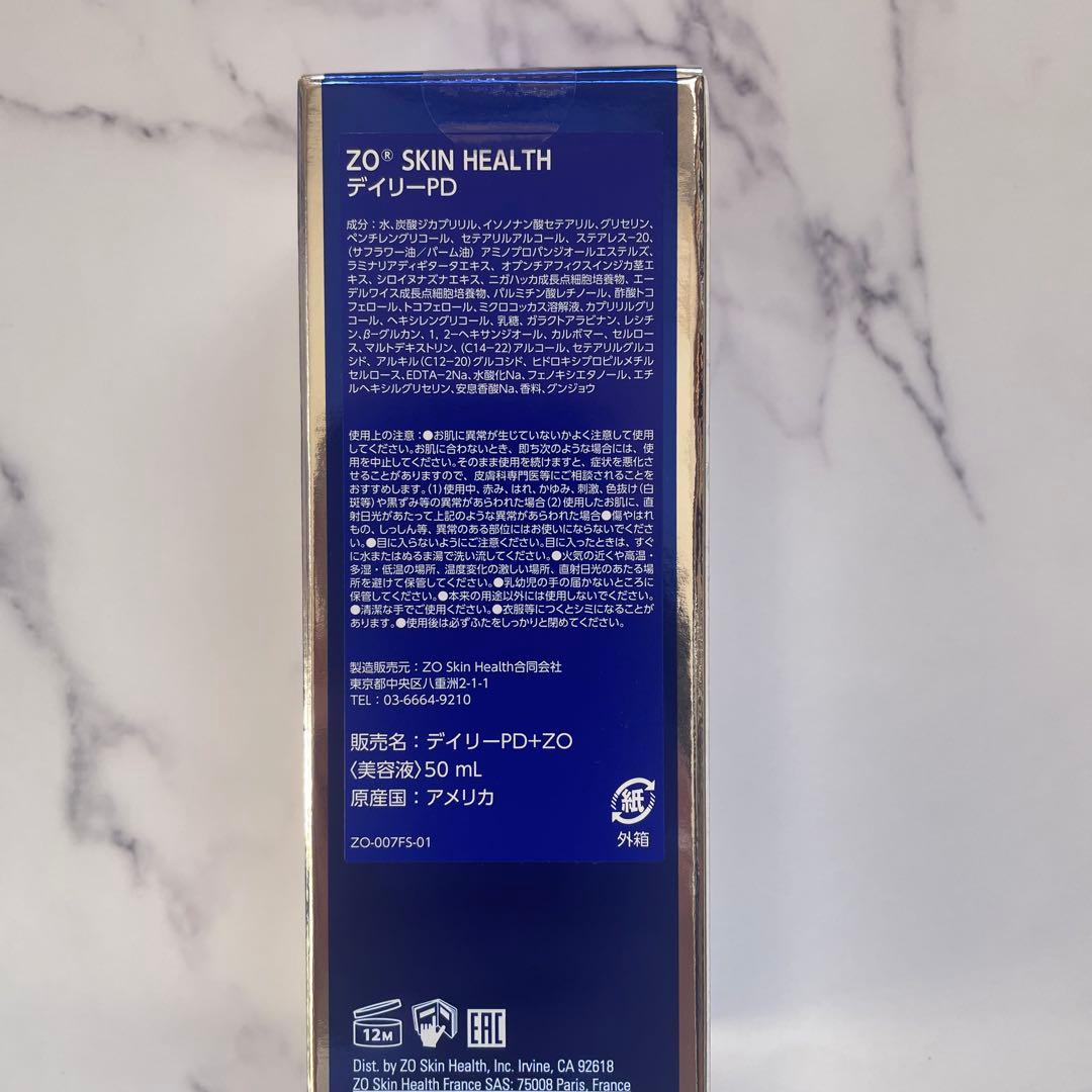 デイリーpd ゼオスキン　新品未使用