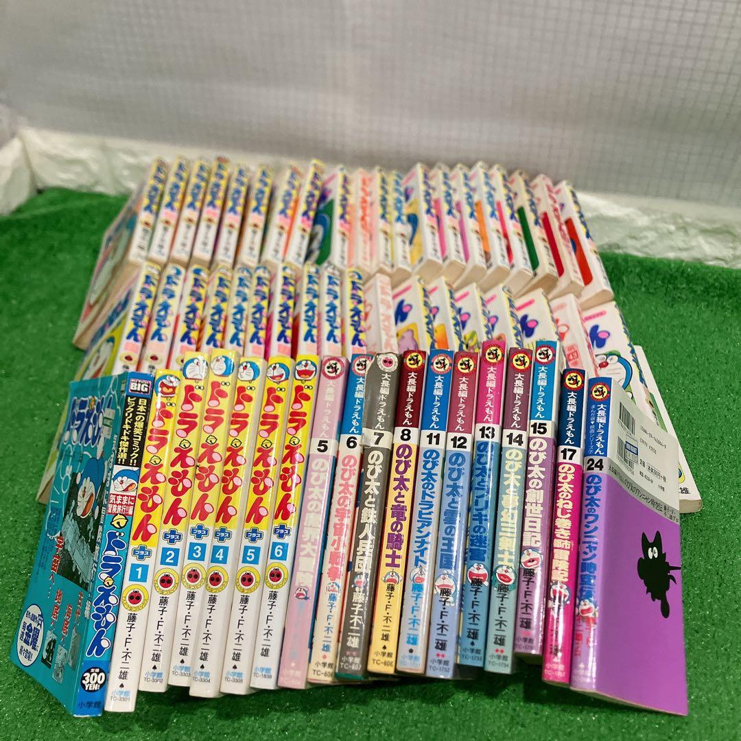 大人気 ドラえもん 漫画 まとめ プラス 大長編 即日発送 大量