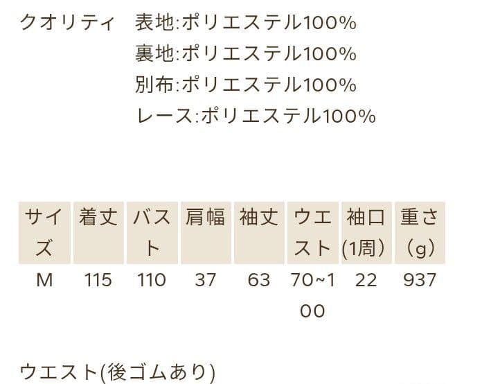 Chalmiere　シャルミエール　ウィンターワンピース　ブラック