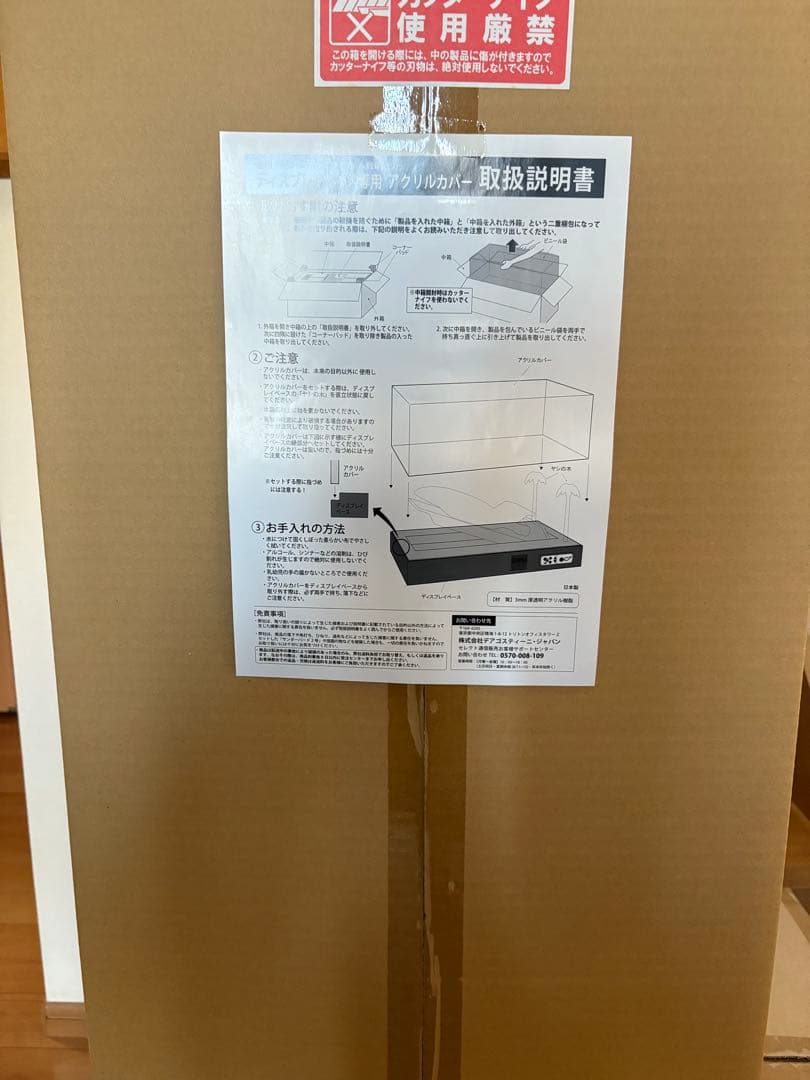 デアゴスティーニ サンダーバード2号 専用発射台組立キット アクリルカバー付き