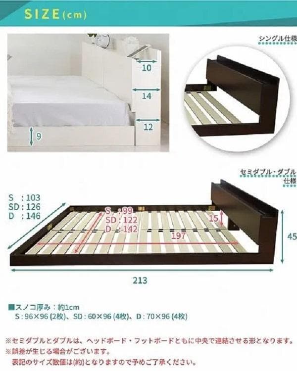 ① セミダブルベッド USBコンセント付き ロータイプベッド 宮付き ブラック