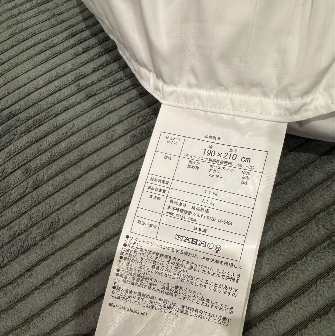 MUJI 防ダニ　羽毛掛ふとん・中厚手　ダブル