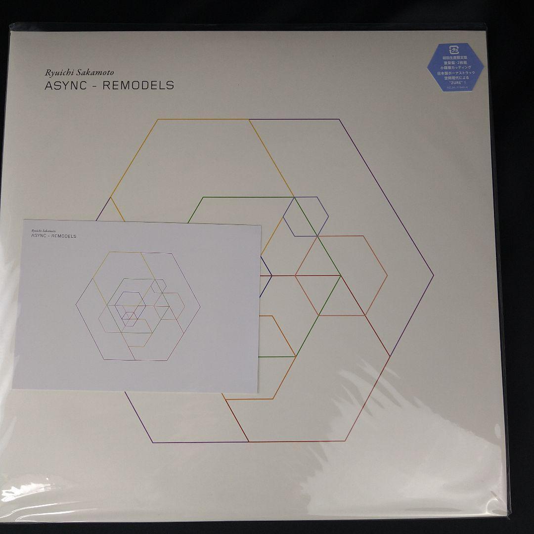 [２点セット] async & ASYNC-REMODELS レコード 坂本龍一