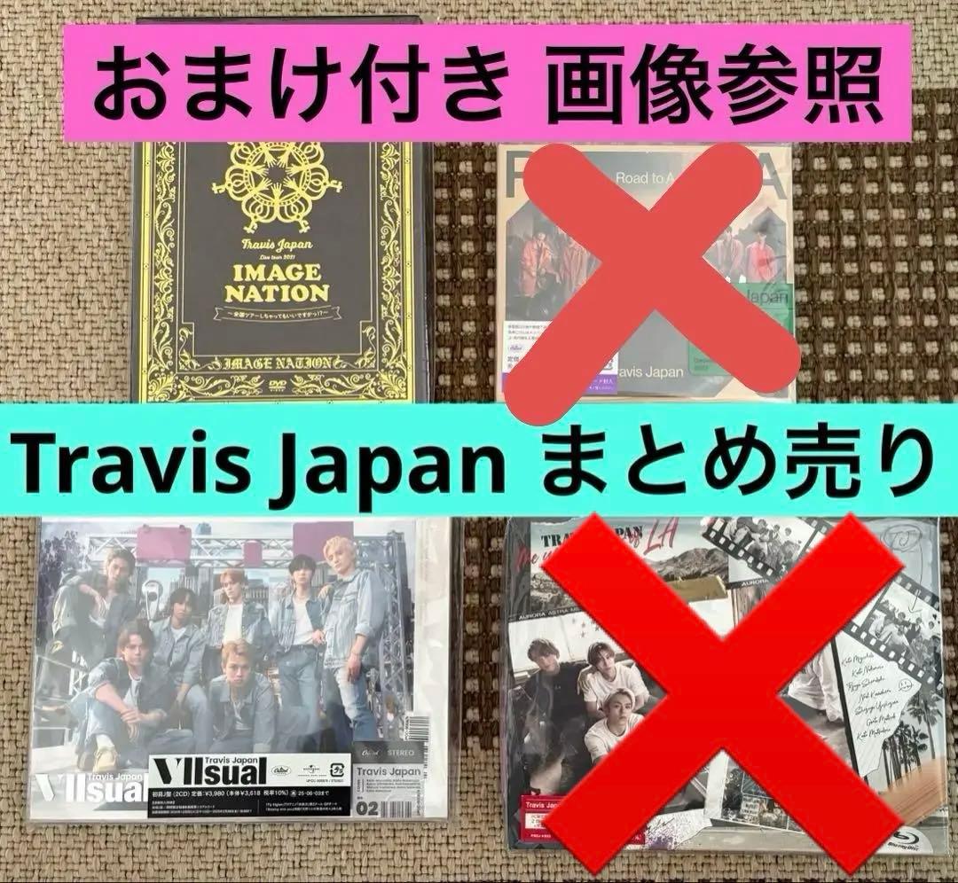 Travis Japan CD・DVDまとめ売り