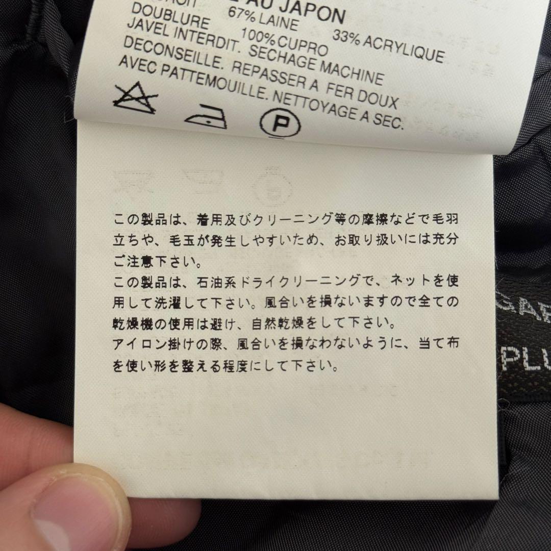 AD2004 COMME des GARÇONS HOMME PLUS