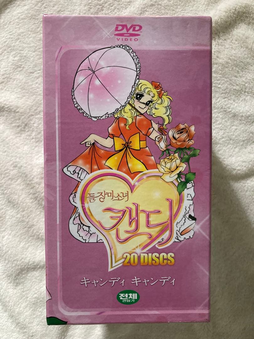 キャンディ・キャンディ DVD ボックスセット 20 DISC