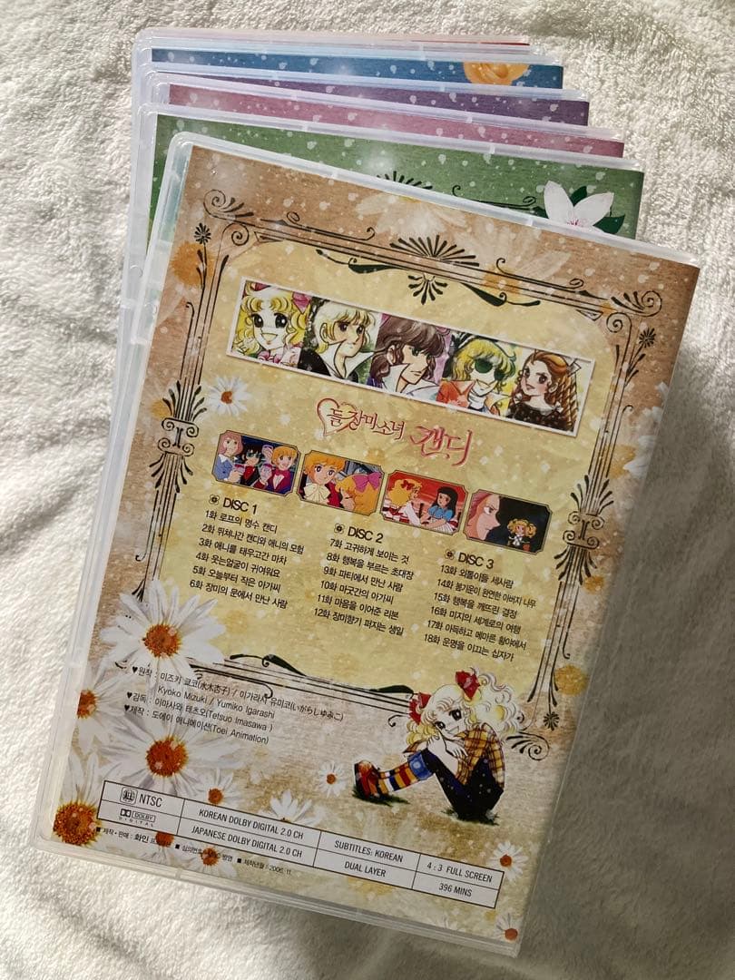 キャンディ・キャンディ DVD ボックスセット 20 DISC