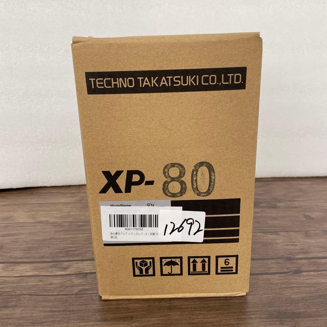 12692 テクノ高槻XP-80/塩素剤付き