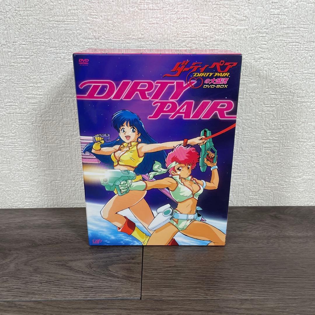 ダーティペアの大盛況　DVD-BOX 初回限定生産　DIRTY PAIR