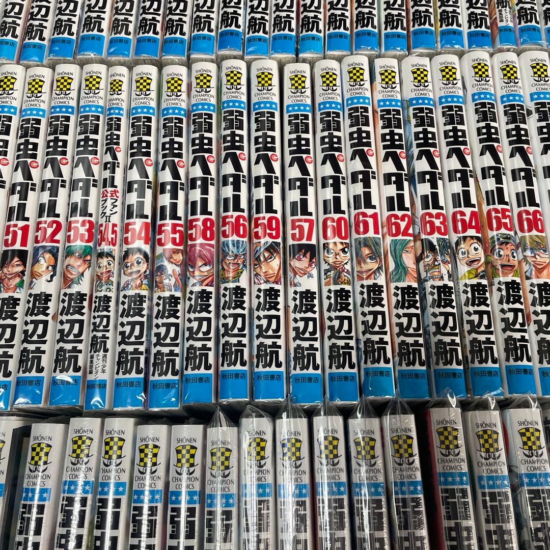 弱虫ペダル　全巻セット