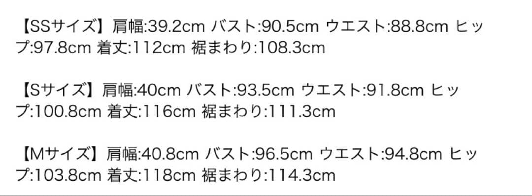 【新品タグ付】マルイ限定 ジャスグリッティ パイピングジャンスカ SS