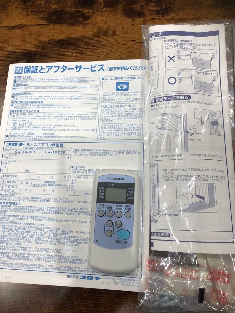 CORONA ウィンドエアコン CW-1625R-WS