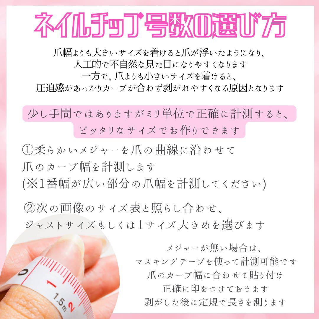 ■専用ページ【aktm214さま】オーダーネイルチップ2点