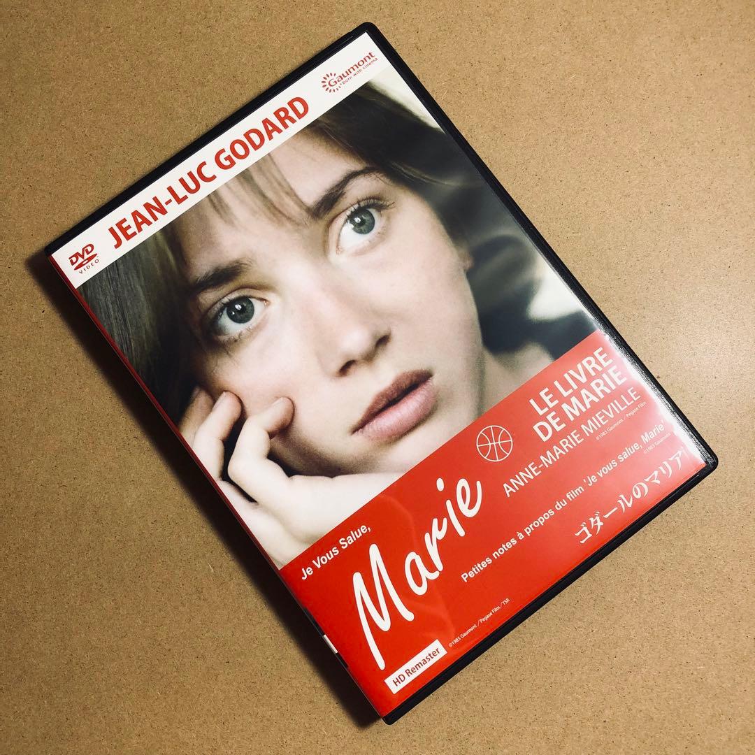 【廃盤】『ゴダールのマリア HDリマスター・完全版』 DVD