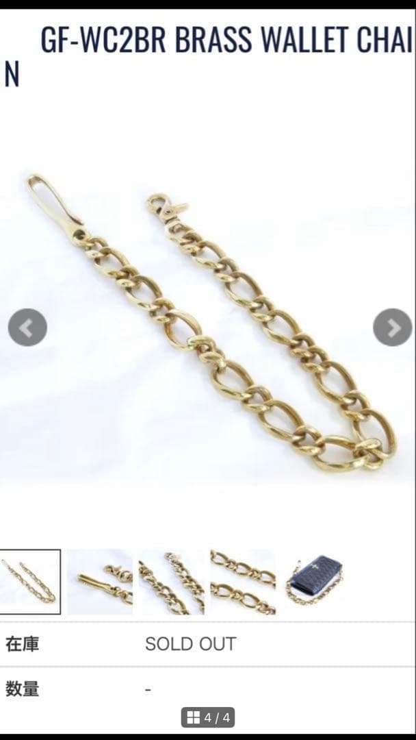 Guilty Flame ウォレットチェーン 51cm