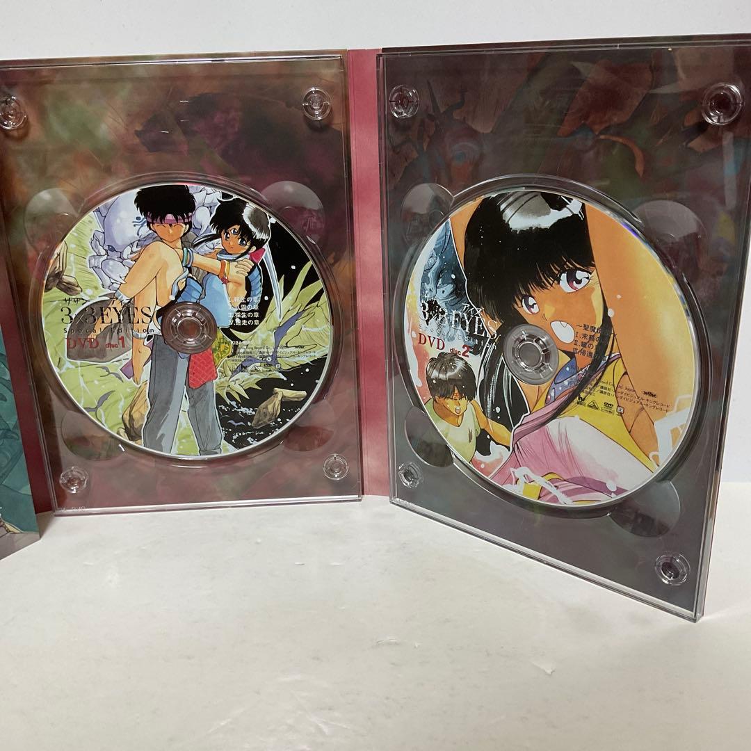 3×3EYES DVD special edition〈初回限定生産・2枚組〉