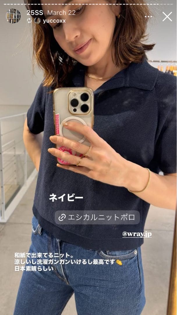 新品 WRAY レイ エシカルニットポロ ネイビー フリーサイズ