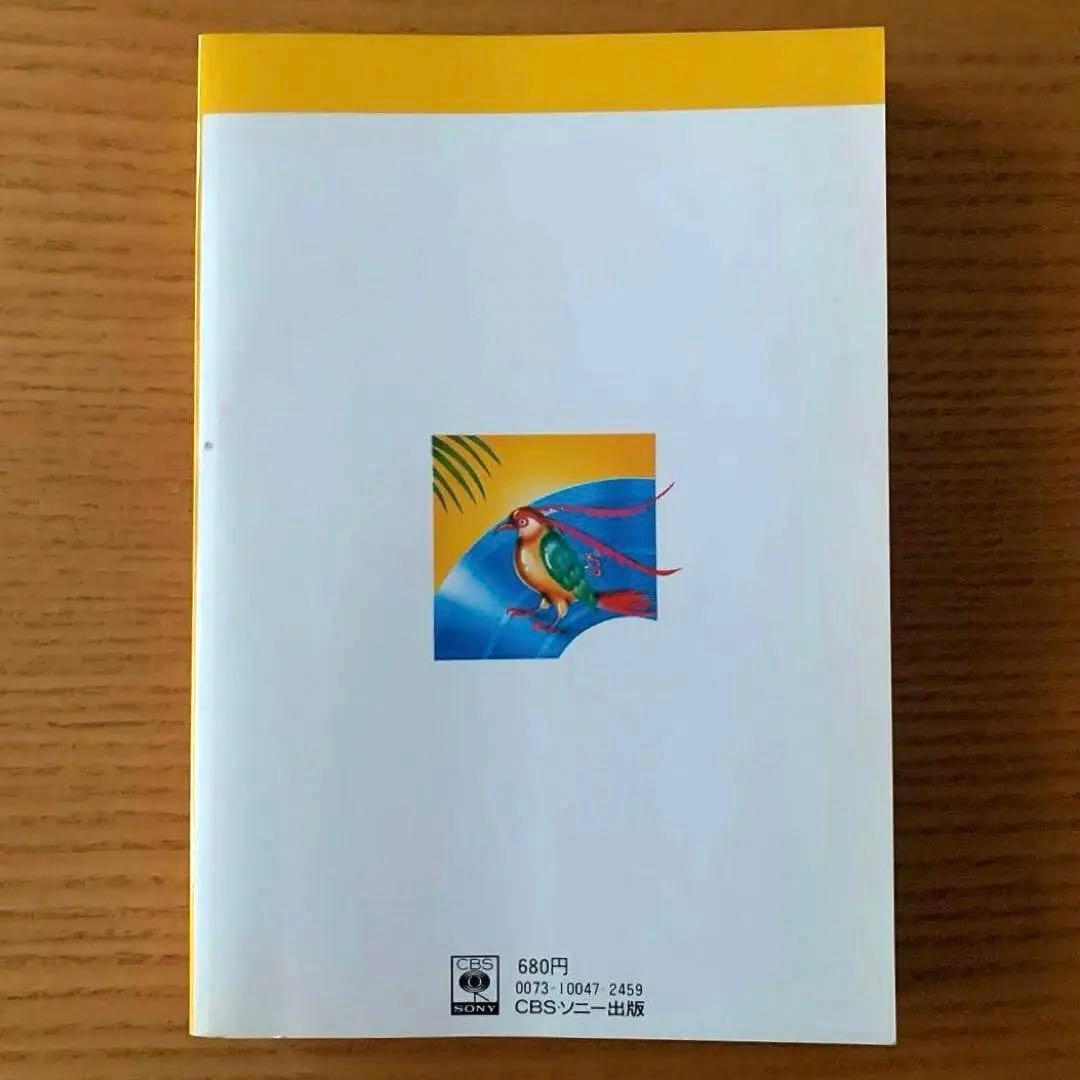 レコード・プロデューサーはスーパーマンをめざす　細野晴臣