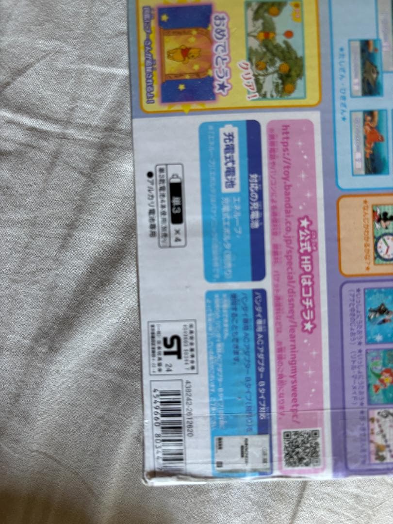 [バンダイ]ディズニー&ピクサーキャラクターズ ラーニングマイスイートパソコン