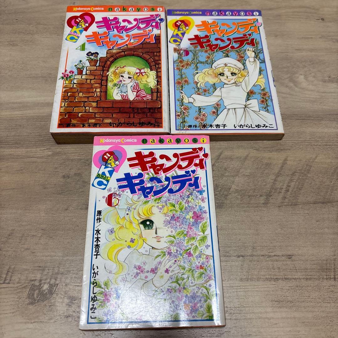 キャンディ・キャンディ 全巻セット　 いがらしゆみこ