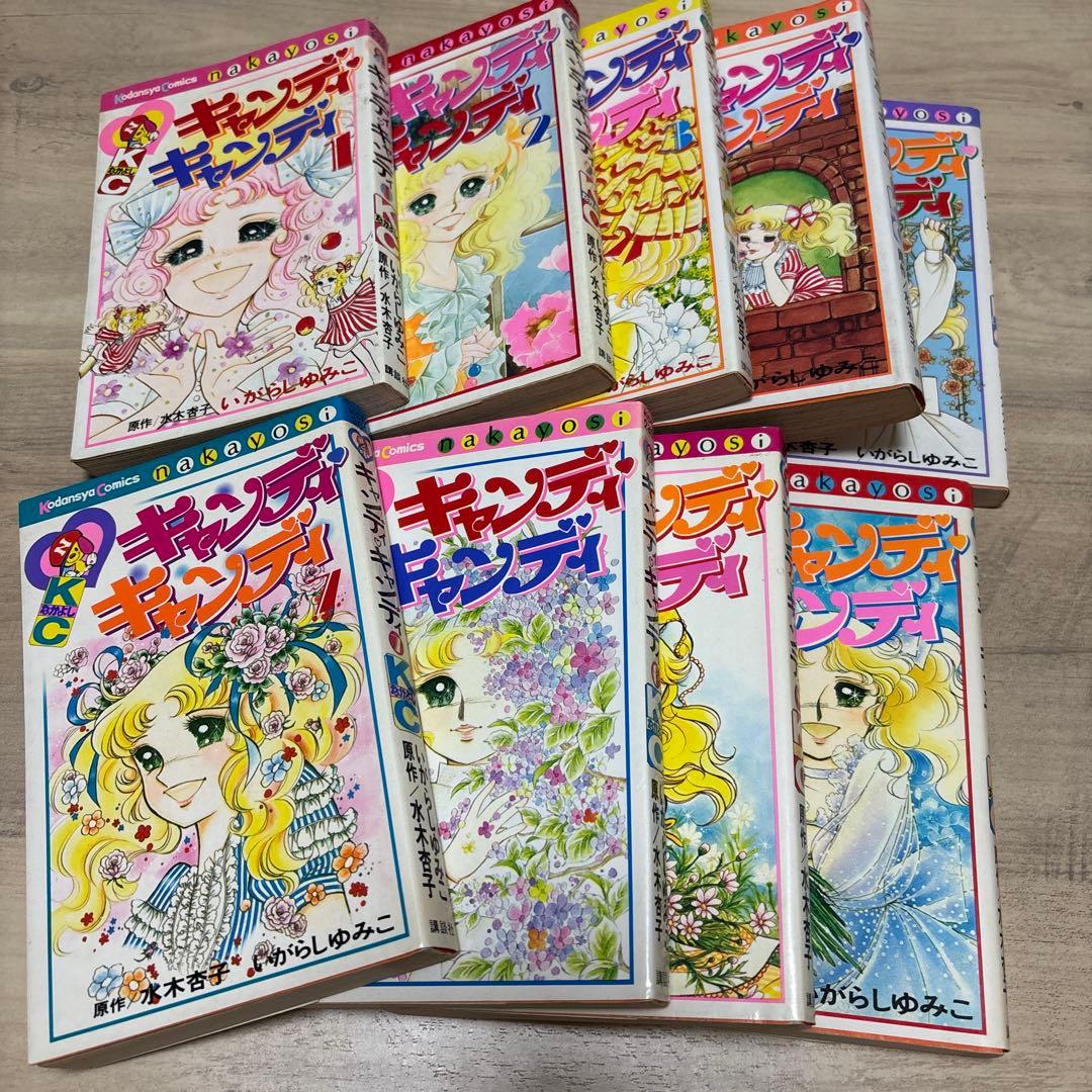 キャンディ・キャンディ 全巻セット　 いがらしゆみこ