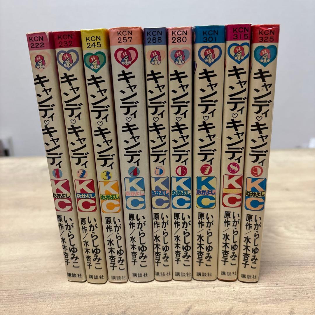 キャンディ・キャンディ 全巻セット　 いがらしゆみこ