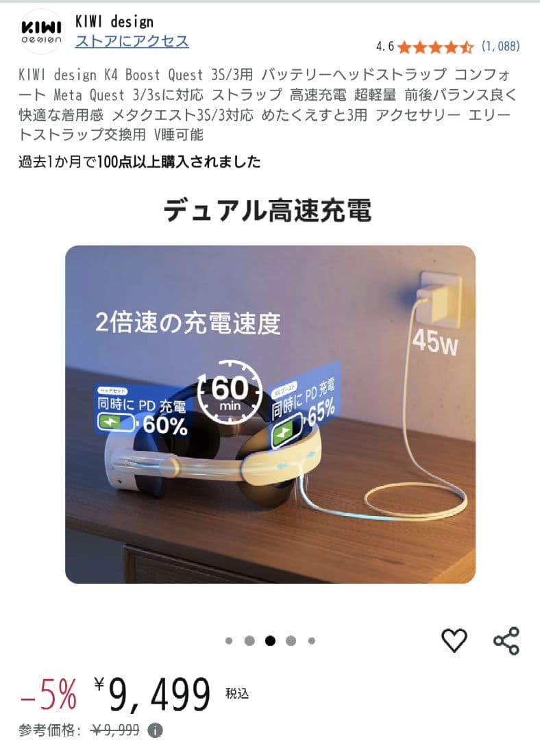  Quest 3 128GB バッテリーヘッドストラップ付